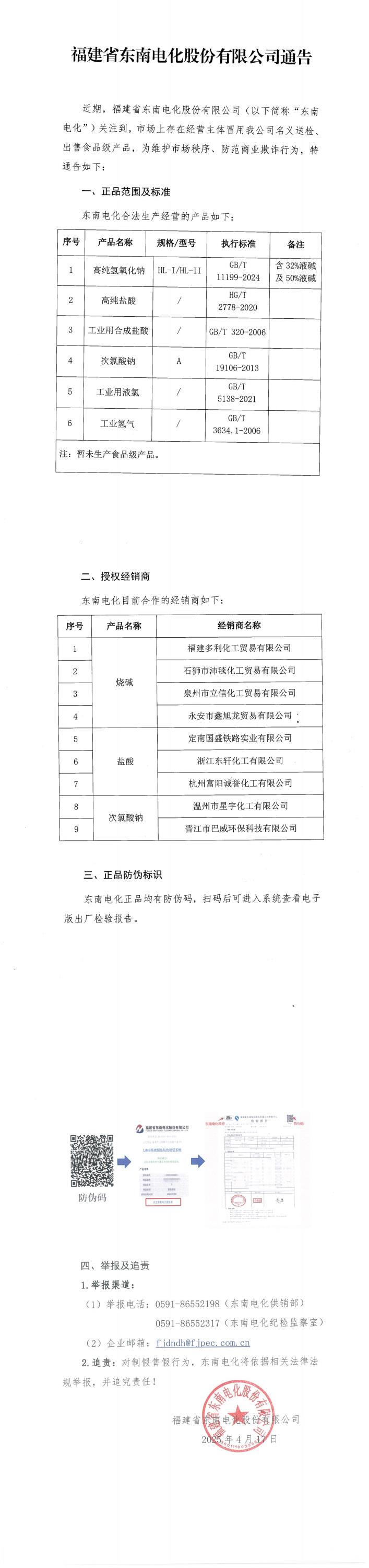 leyu乐鱼·官方web站登录入口-乐鱼（中国）
通告_00.jpg